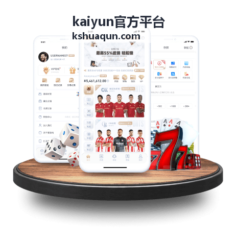 kaiyun官方平台夏季冠军杯赛事资讯